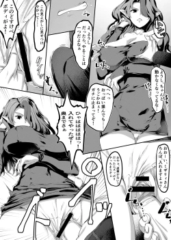 Page 2 of Let's play with Misery