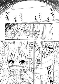 Page 19 of LO: Last Order