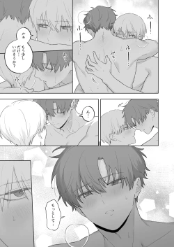Page 10 of Kyuuketsuki to Ningen no BL キスマーク編