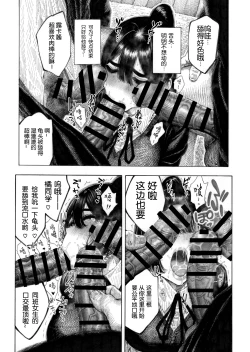 Page 13 of Migawari! Mawasare Ruka-chan