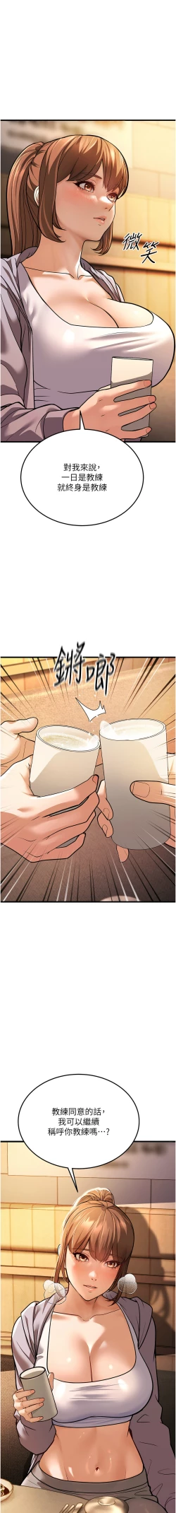 Page 109 of 幼齿小阿姨 | 幼齒小阿姨 1-24 END