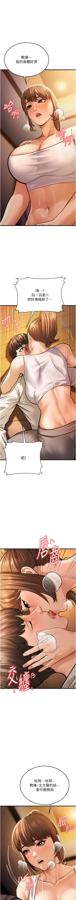 Page 115 of 幼齿小阿姨 | 幼齒小阿姨 1-24 END