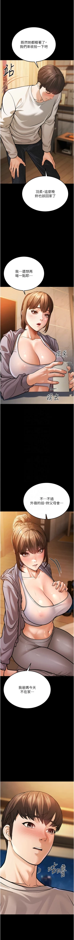 Page 126 of 幼齿小阿姨 | 幼齒小阿姨 1-24 END