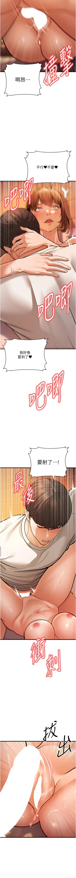 Page 162 of 幼齿小阿姨 | 幼齒小阿姨 1-24 END