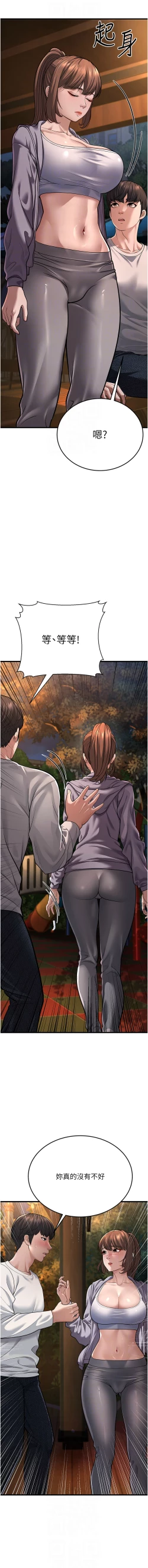 Page 175 of 幼齿小阿姨 | 幼齒小阿姨 1-24 END