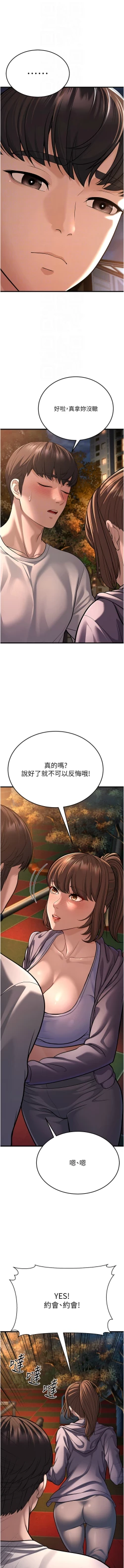 Page 179 of 幼齿小阿姨 | 幼齒小阿姨 1-24 END