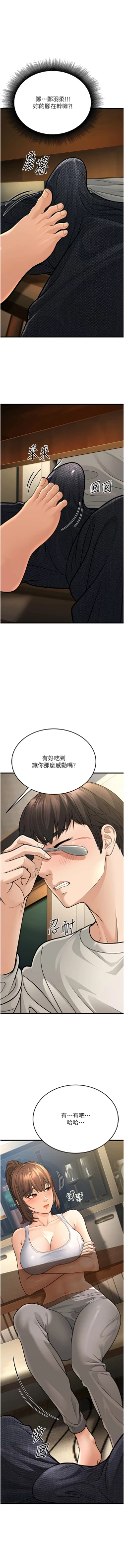 Page 187 of 幼齿小阿姨 | 幼齒小阿姨 1-24 END