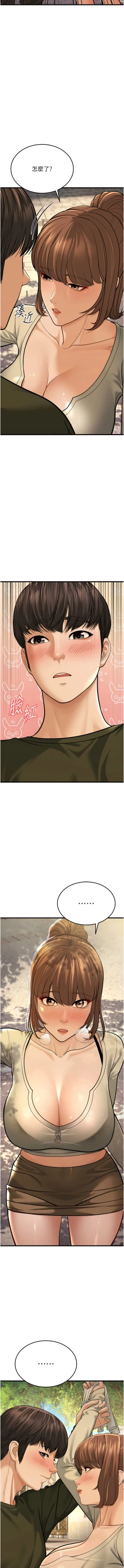 Page 207 of 幼齿小阿姨 | 幼齒小阿姨 1-24 END