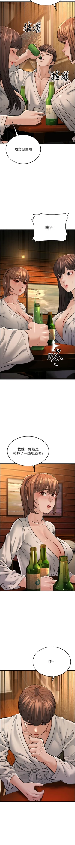 Page 266 of 幼齿小阿姨 | 幼齒小阿姨 1-24 END