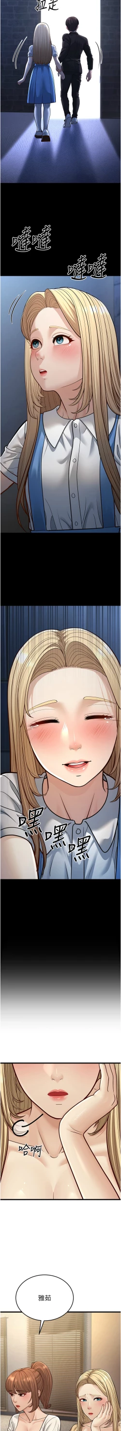 Page 299 of 幼齿小阿姨 | 幼齒小阿姨 1-24 END