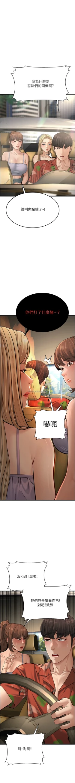 Page 302 of 幼齿小阿姨 | 幼齒小阿姨 1-24 END