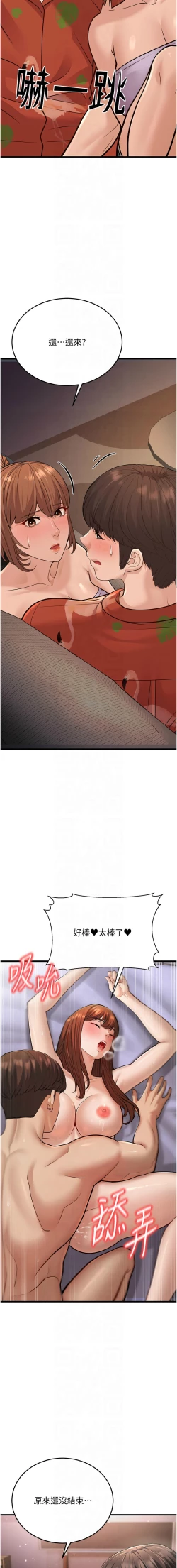 Page 323 of 幼齿小阿姨 | 幼齒小阿姨 1-24 END