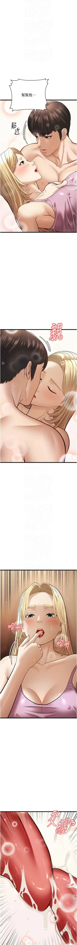 Page 342 of 幼齿小阿姨 | 幼齒小阿姨 1-24 END