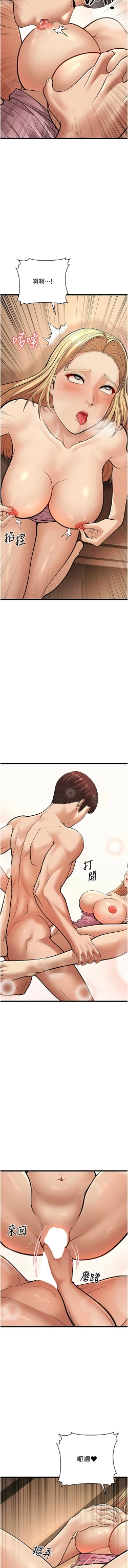 Page 344 of 幼齿小阿姨 | 幼齒小阿姨 1-24 END