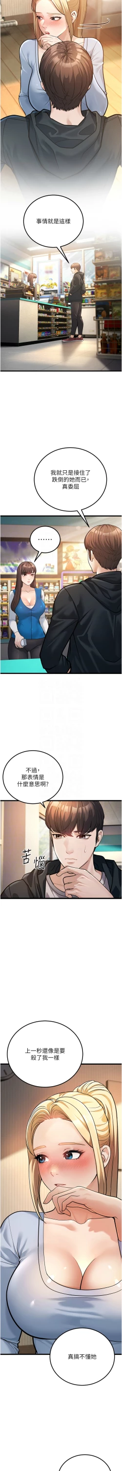 Page 38 of 幼齿小阿姨 | 幼齒小阿姨 1-24 END