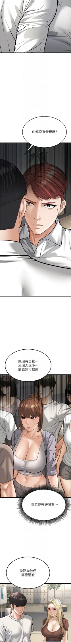 Page 402 of 幼齿小阿姨 | 幼齒小阿姨 1-24 END