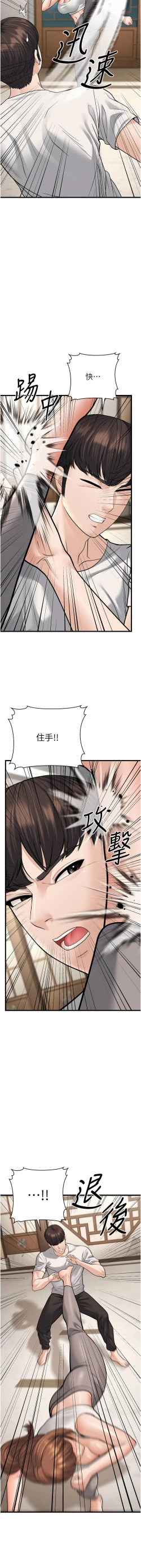 Page 448 of 幼齿小阿姨 | 幼齒小阿姨 1-24 END