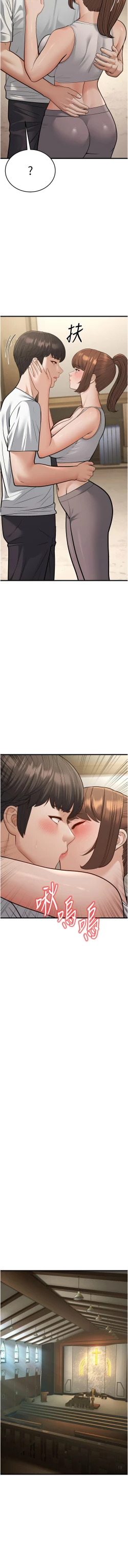 Page 456 of 幼齿小阿姨 | 幼齒小阿姨 1-24 END