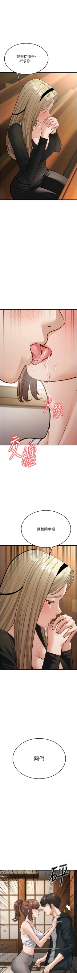 Page 459 of 幼齿小阿姨 | 幼齒小阿姨 1-24 END