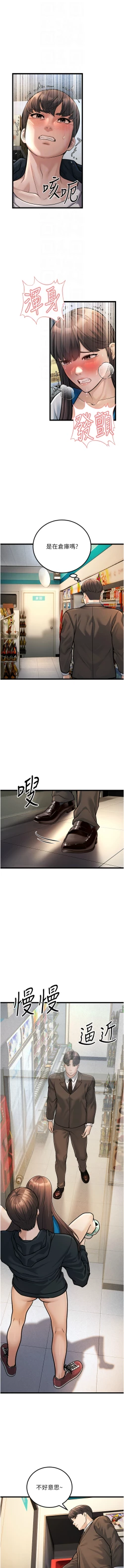 Page 45 of 幼齿小阿姨 | 幼齒小阿姨 1-24 END
