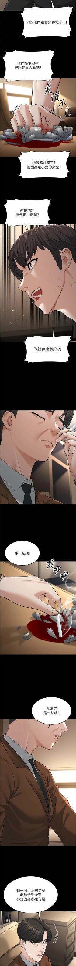 Page 483 of 幼齿小阿姨 | 幼齒小阿姨 1-24 END