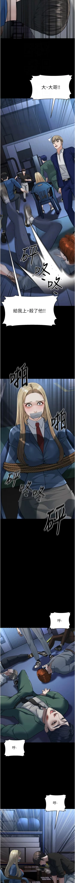 Page 487 of 幼齿小阿姨 | 幼齒小阿姨 1-24 END