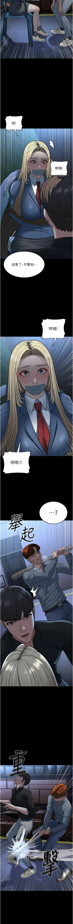 Page 488 of 幼齿小阿姨 | 幼齒小阿姨 1-24 END