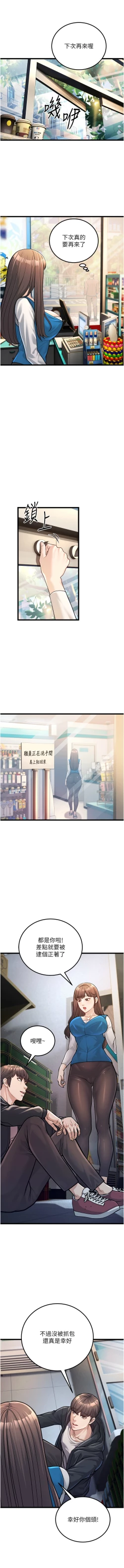 Page 49 of 幼齿小阿姨 | 幼齒小阿姨 1-24 END