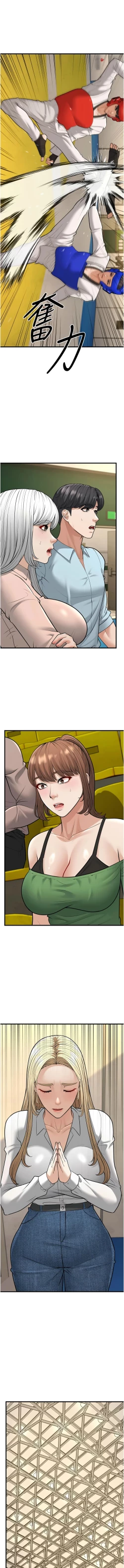 Page 514 of 幼齿小阿姨 | 幼齒小阿姨 1-24 END