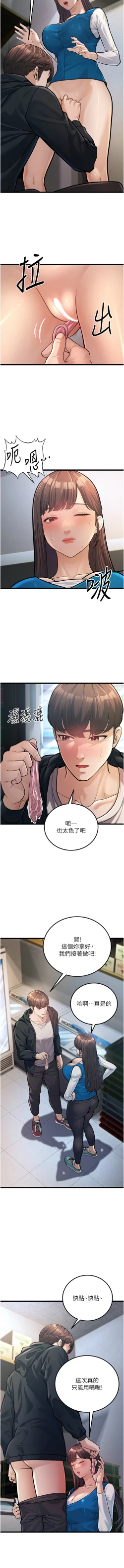 Page 51 of 幼齿小阿姨 | 幼齒小阿姨 1-24 END