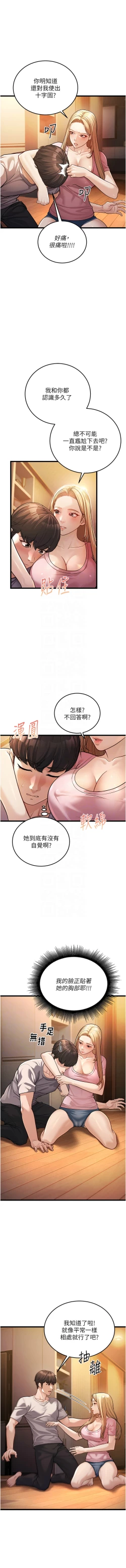 Page 65 of 幼齿小阿姨 | 幼齒小阿姨 1-24 END