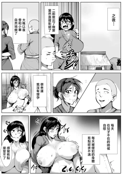 Page 31 of zoku・ mura no insyuu de seikyouiku wo一 syuukan zissen suru kaa tyan