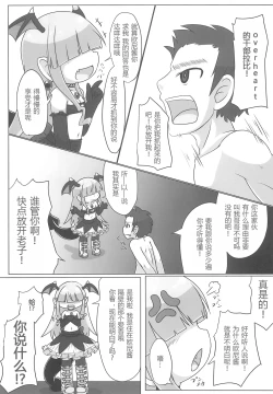 Page 4 of Soushi Souai【RX2赞助+张佳乐个人汉化】