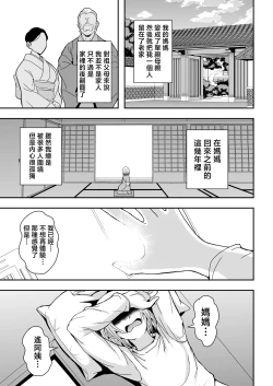 Page 4 of Arofour Dokushin BariCare Oba-san ga Yuujin no Musuko demo Aru Toshishita Danshi to no Kankei ni Hamaru Hanashi 4 Ninkatsu Tanetsuke Hen