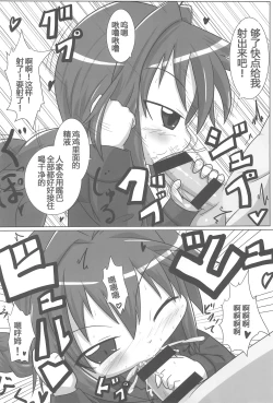 Page 10 of Heat Seeker【RX2赞助+张佳乐个人汉化】