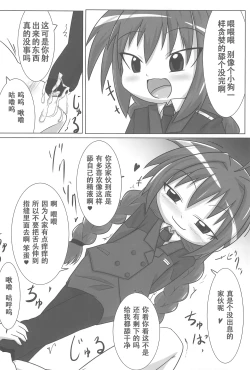 Page 16 of Heat Seeker【RX2赞助+张佳乐个人汉化】