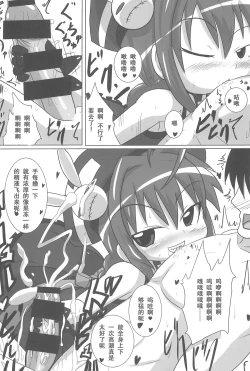 Page 24 of Heat Seeker【RX2赞助+张佳乐个人汉化】