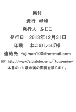 Page 30 of Heat Seeker【RX2赞助+张佳乐个人汉化】