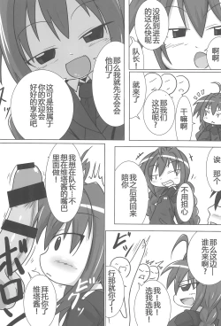 Page 7 of Heat Seeker【RX2赞助+张佳乐个人汉化】