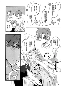 Page 9 of Ecchi na Ko wa Kirai desu ka?