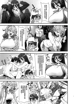 Page 6 of Sensei Douiu Koto desu ka!?