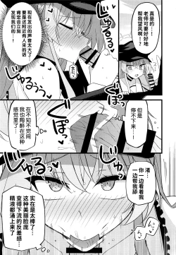 Page 11 of Konna Oshinobi Date… Kiitemasen!