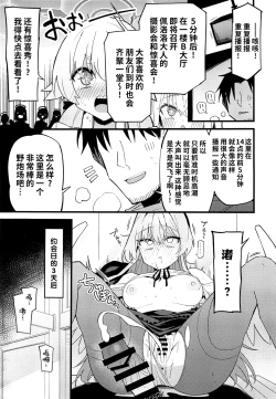 Page 21 of Konna Oshinobi Date… Kiitemasen!