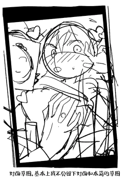 Page 23 of Konna Oshinobi Date… Kiitemasen!