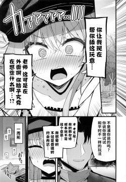 Page 3 of Konna Oshinobi Date… Kiitemasen!