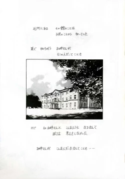 Page 2 of Binetsu no Toiki I