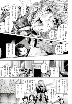 Page 8 of Binetsu no Toiki I