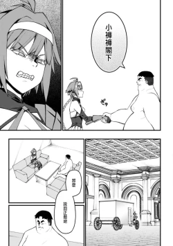 Page 162 of ハーレム王の異世界プレス漫遊記 ～最強無双のおじさんはあらゆる種族を嫁にする～ 5-11