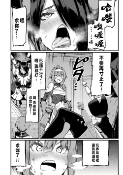 Page 242 of ハーレム王の異世界プレス漫遊記 ～最強無双のおじさんはあらゆる種族を嫁にする～ 5-11