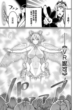 Page 43 of ハーレム王の異世界プレス漫遊記 ～最強無双のおじさんはあらゆる種族を嫁にする～ 5-11
